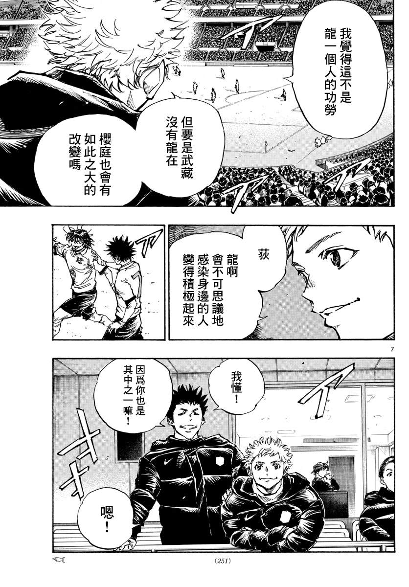 BE BLUES!~化身为青韩漫全集-第344话 漂亮的盘带无删减无遮挡章节图片 