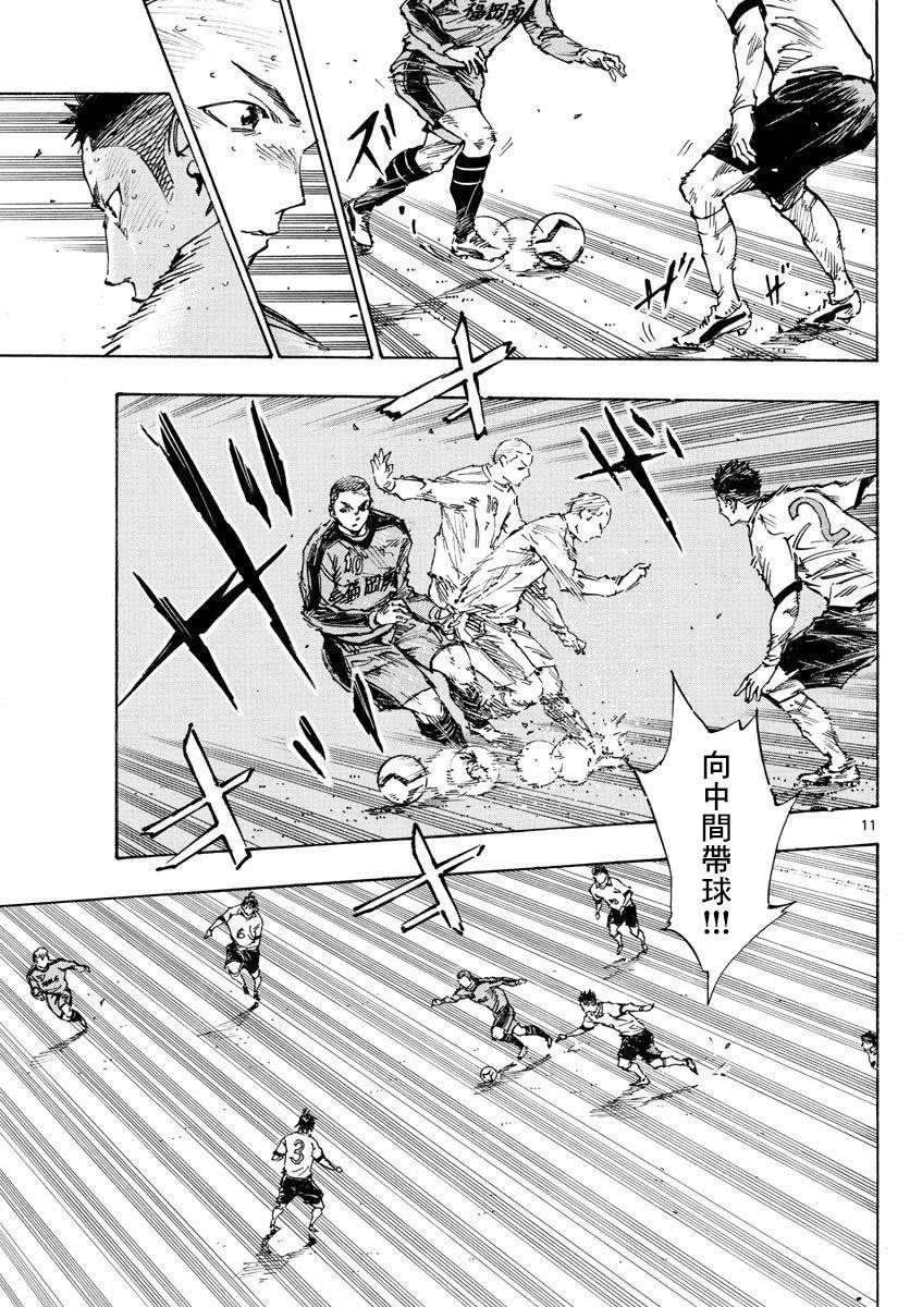BE BLUES!~化身为青韩漫全集-第345话 优人的判断无删减无遮挡章节图片 
