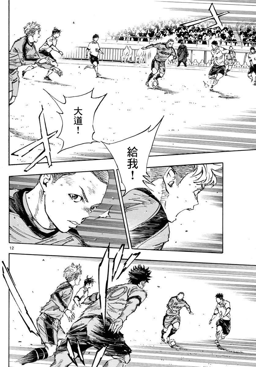 BE BLUES!~化身为青韩漫全集-第345话 优人的判断无删减无遮挡章节图片 