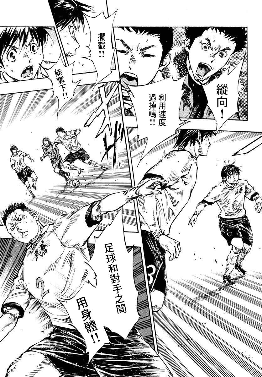 BE BLUES!~化身为青韩漫全集-第345话 优人的判断无删减无遮挡章节图片 