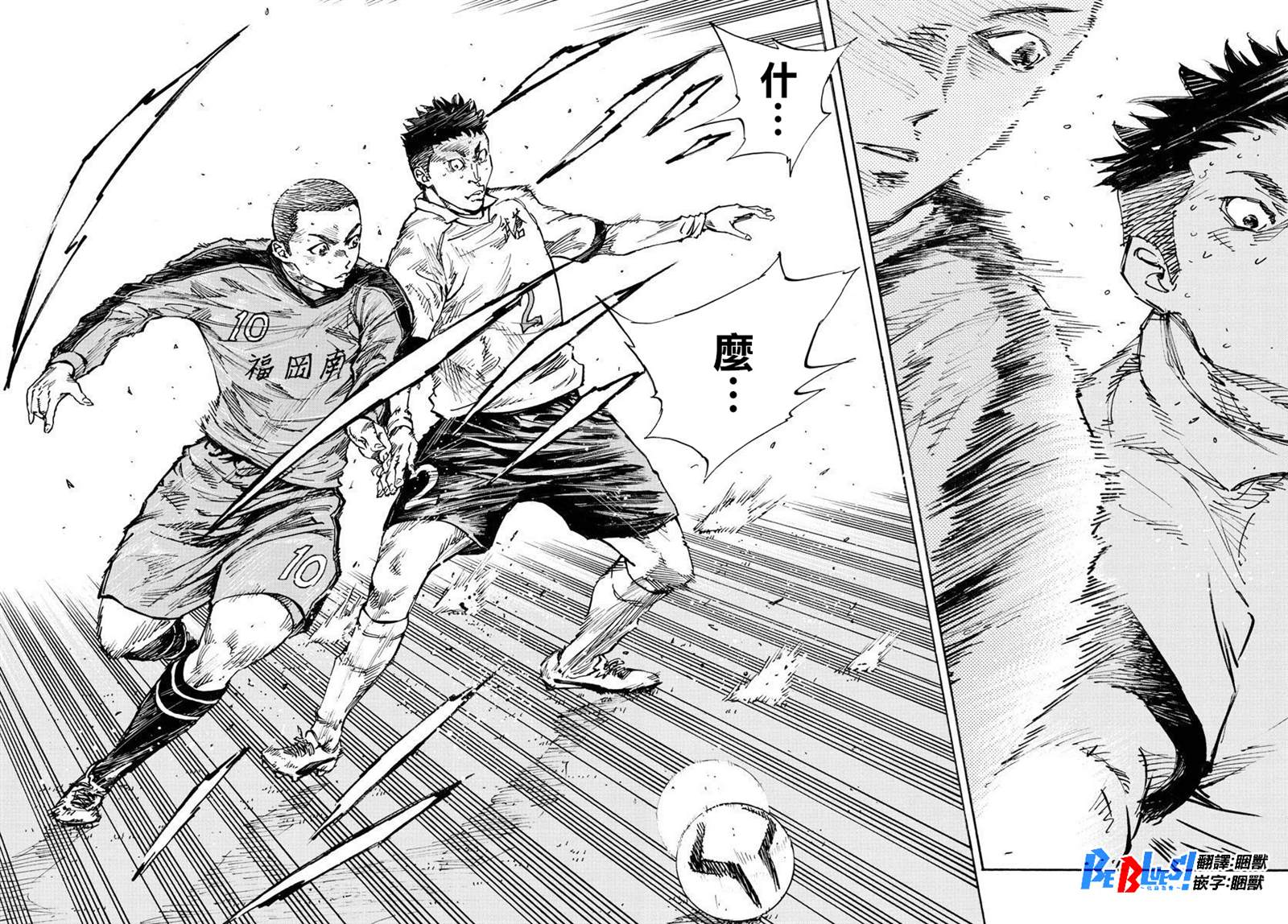 BE BLUES!~化身为青韩漫全集-第345话 优人的判断无删减无遮挡章节图片 
