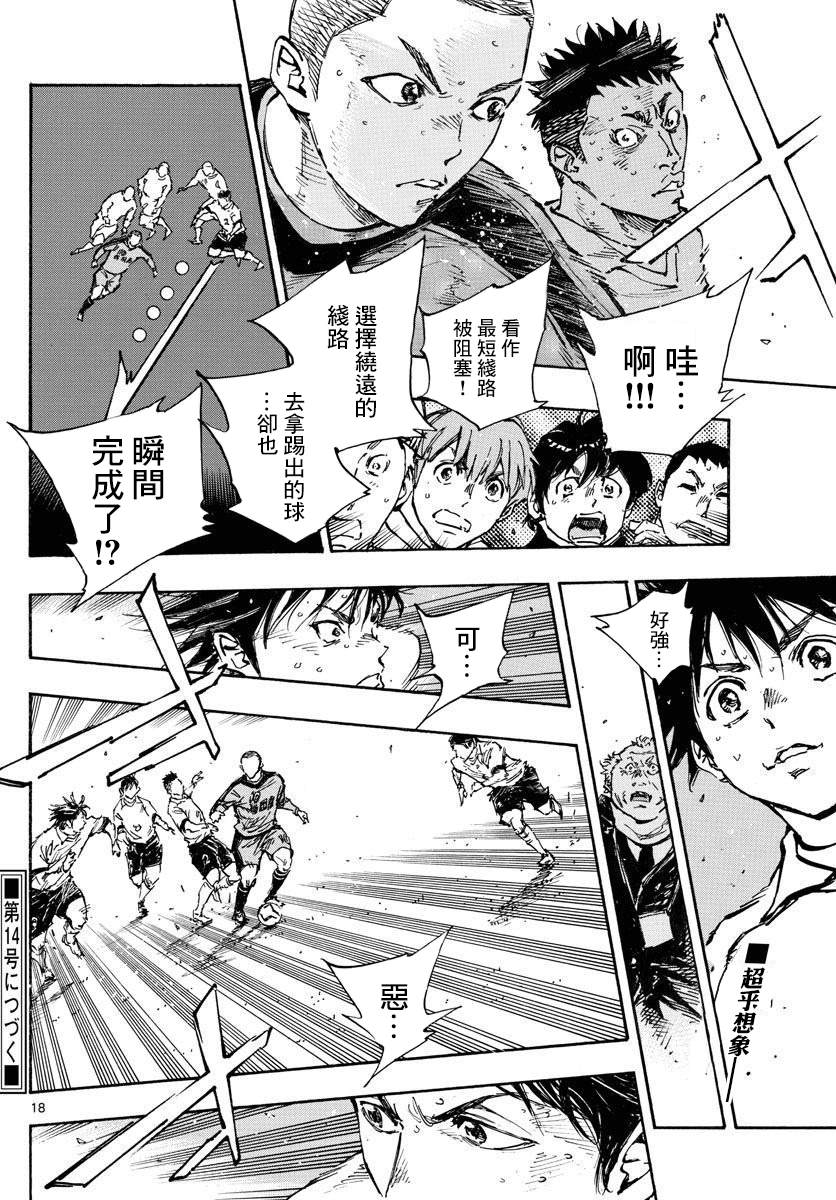 BE BLUES!~化身为青韩漫全集-第345话 优人的判断无删减无遮挡章节图片 