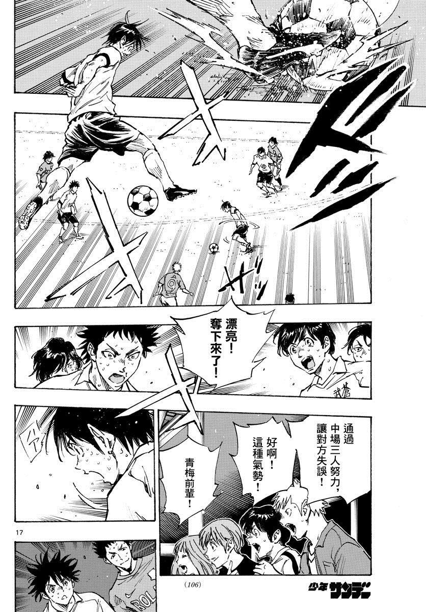 BE BLUES!~化身为青韩漫全集-第345话 优人的判断无删减无遮挡章节图片 
