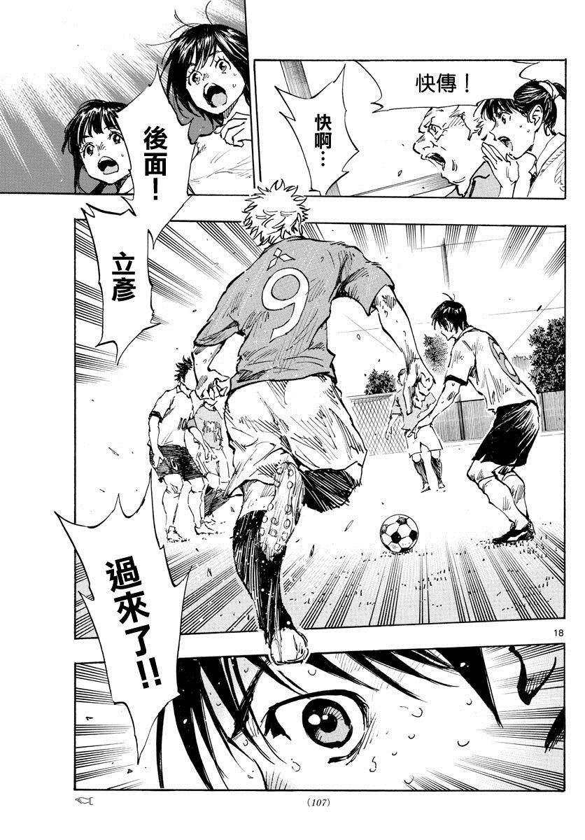 BE BLUES!~化身为青韩漫全集-第345话 优人的判断无删减无遮挡章节图片 