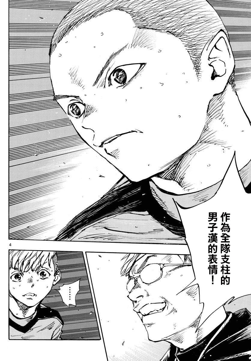 BE BLUES!~化身为青韩漫全集-第345话 优人的判断无删减无遮挡章节图片 