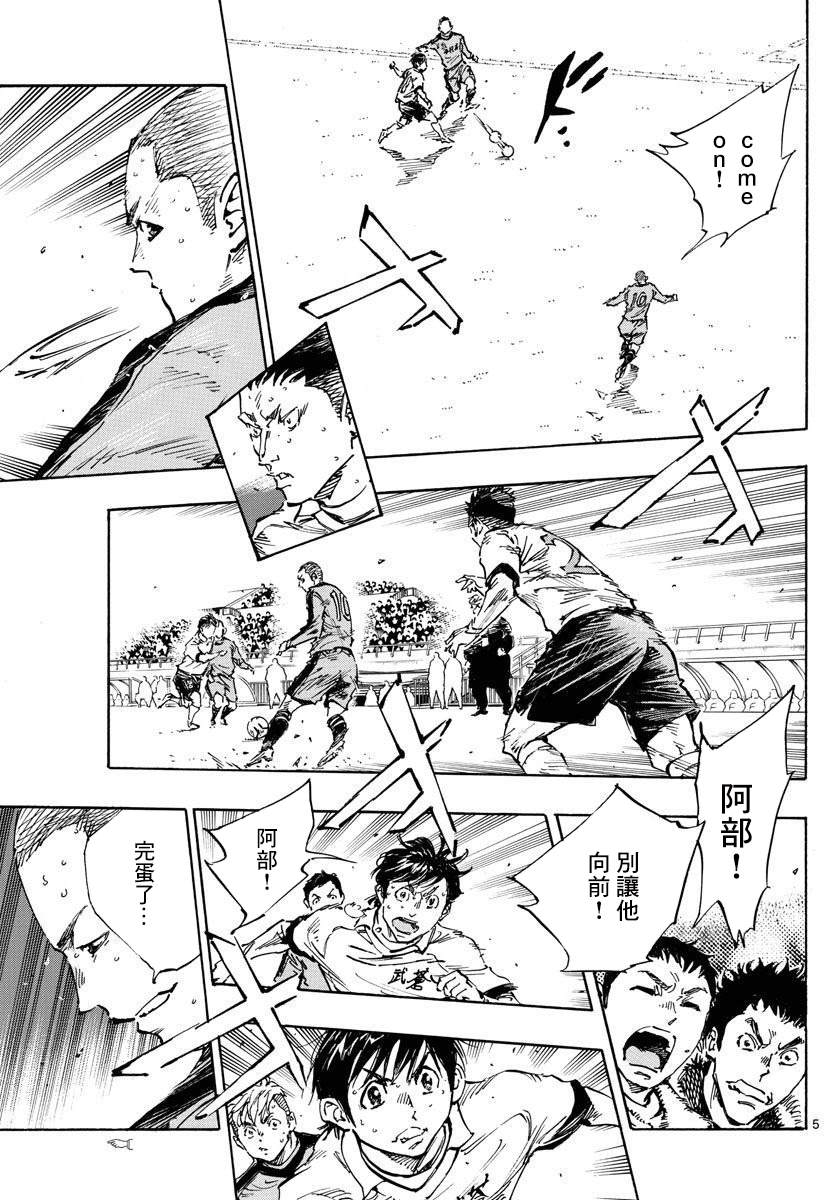BE BLUES!~化身为青韩漫全集-第345话 优人的判断无删减无遮挡章节图片 
