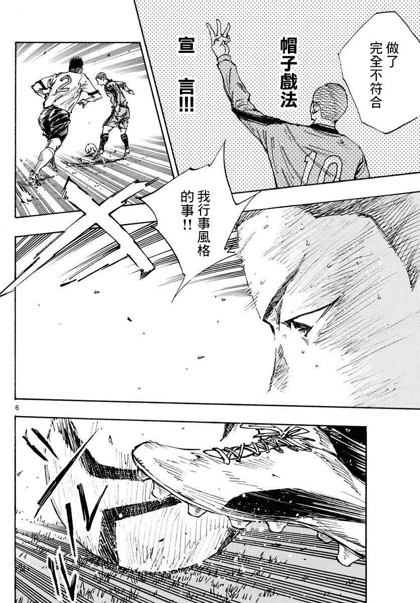 BE BLUES!~化身为青韩漫全集-第345话 优人的判断无删减无遮挡章节图片 