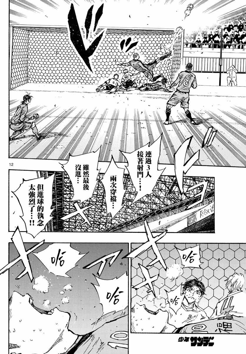 BE BLUES!~化身为青韩漫全集-第347话 哪边！？无删减无遮挡章节图片 