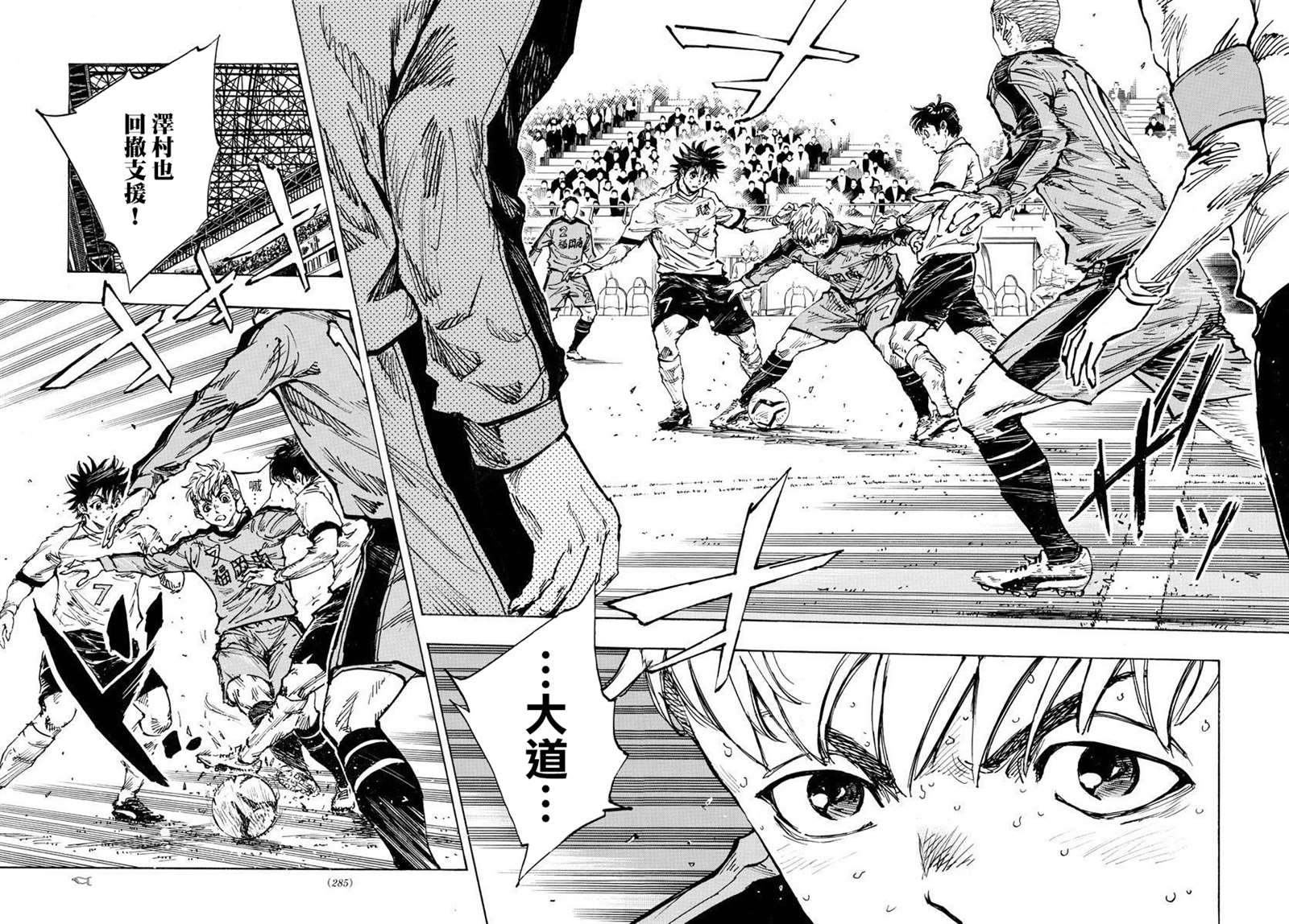 BE BLUES!~化身为青韩漫全集-第348话 立彦的实力无删减无遮挡章节图片 
