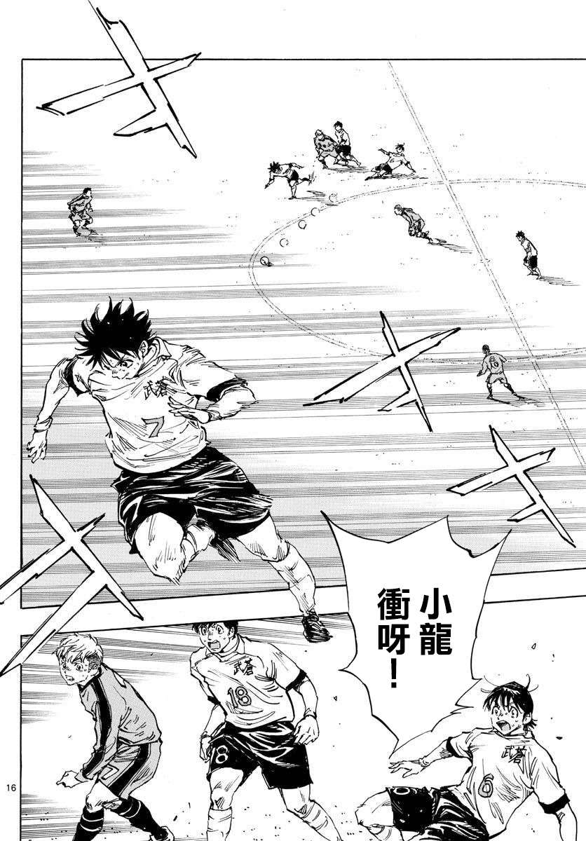 BE BLUES!~化身为青韩漫全集-第348话 立彦的实力无删减无遮挡章节图片 