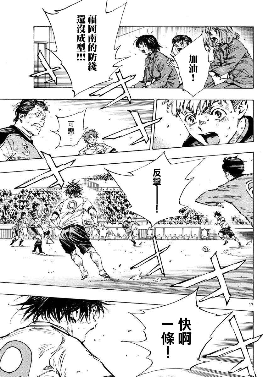 BE BLUES!~化身为青韩漫全集-第348话 立彦的实力无删减无遮挡章节图片 