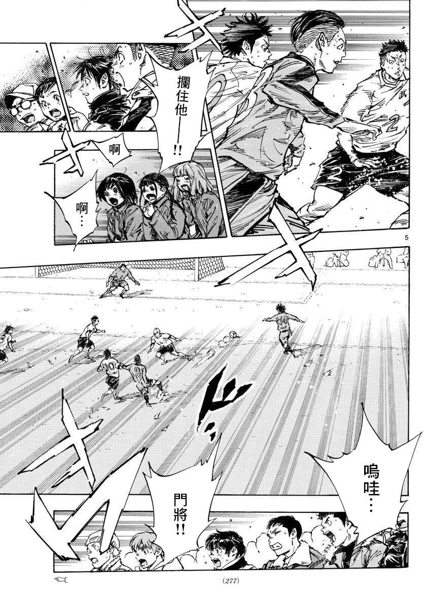 BE BLUES!~化身为青韩漫全集-第348话 立彦的实力无删减无遮挡章节图片 