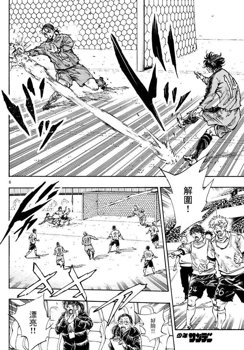 BE BLUES!~化身为青韩漫全集-第348话 立彦的实力无删减无遮挡章节图片 