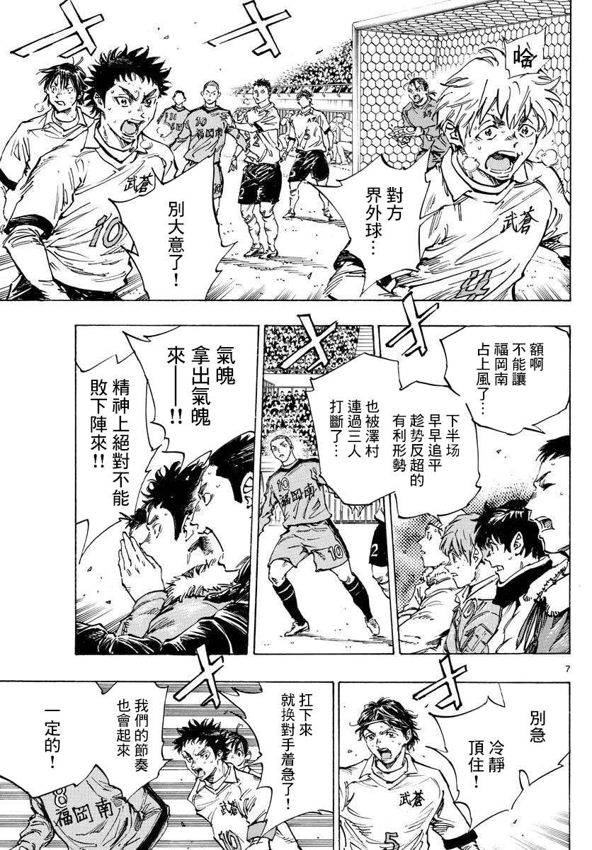 BE BLUES!~化身为青韩漫全集-第348话 立彦的实力无删减无遮挡章节图片 