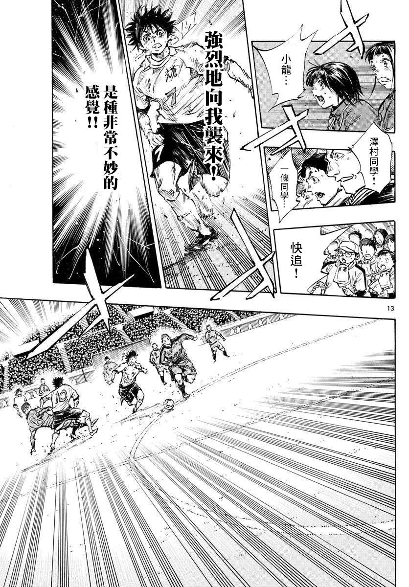 BE BLUES!~化身为青韩漫全集-第349话 唯一无删减无遮挡章节图片 