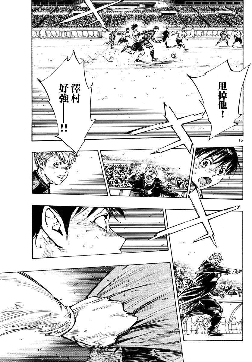 BE BLUES!~化身为青韩漫全集-第349话 唯一无删减无遮挡章节图片 
