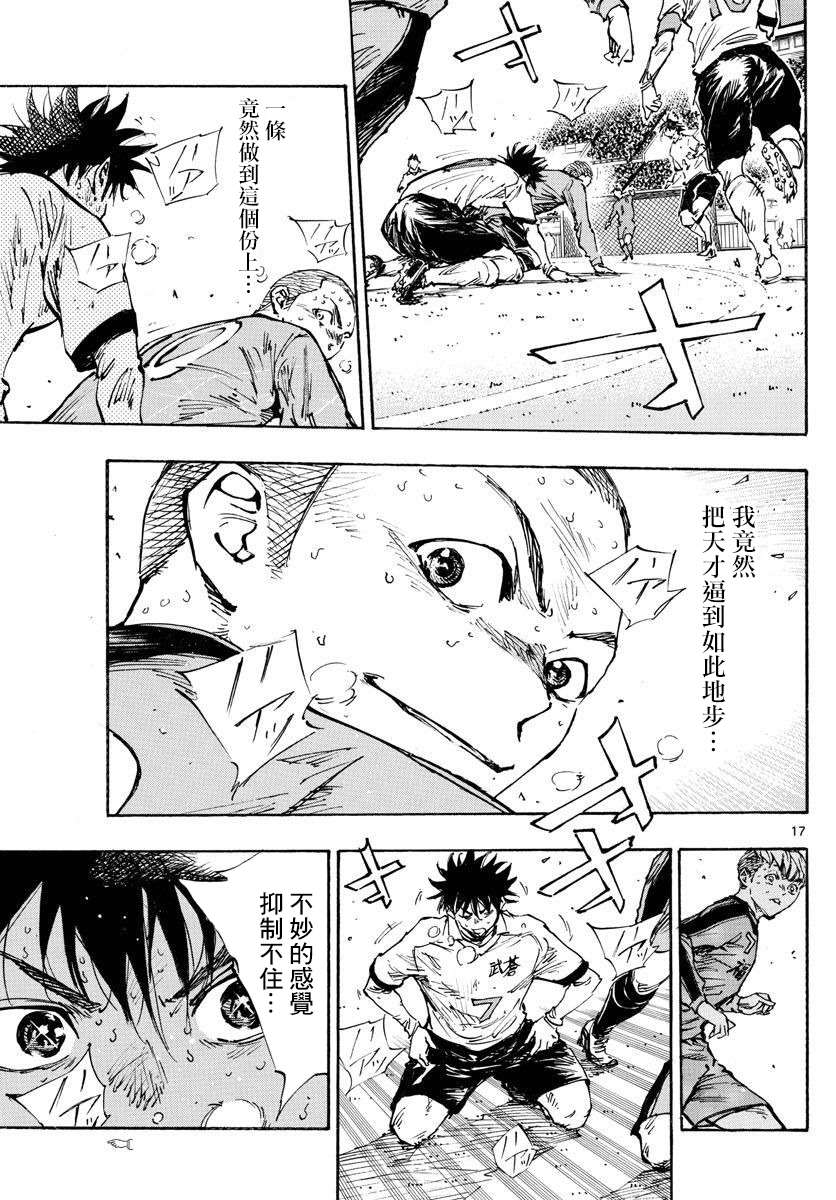 BE BLUES!~化身为青韩漫全集-第349话 唯一无删减无遮挡章节图片 