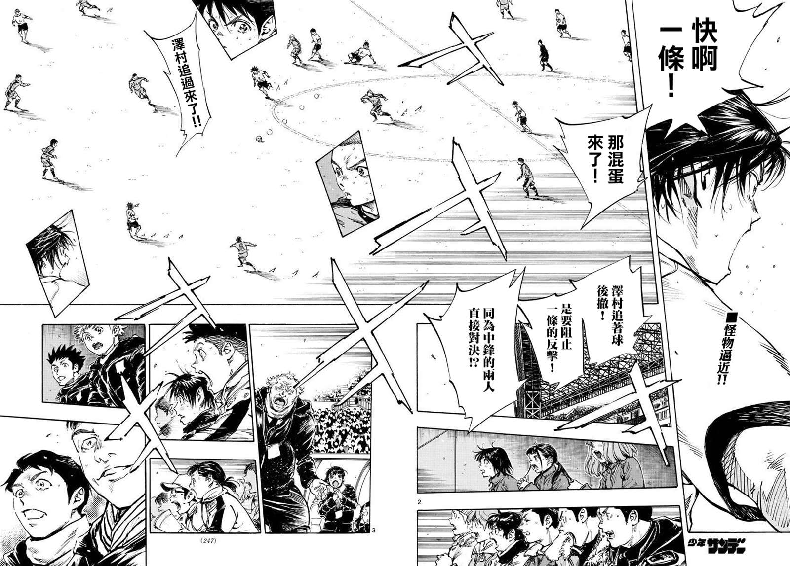 BE BLUES!~化身为青韩漫全集-第349话 唯一无删减无遮挡章节图片 