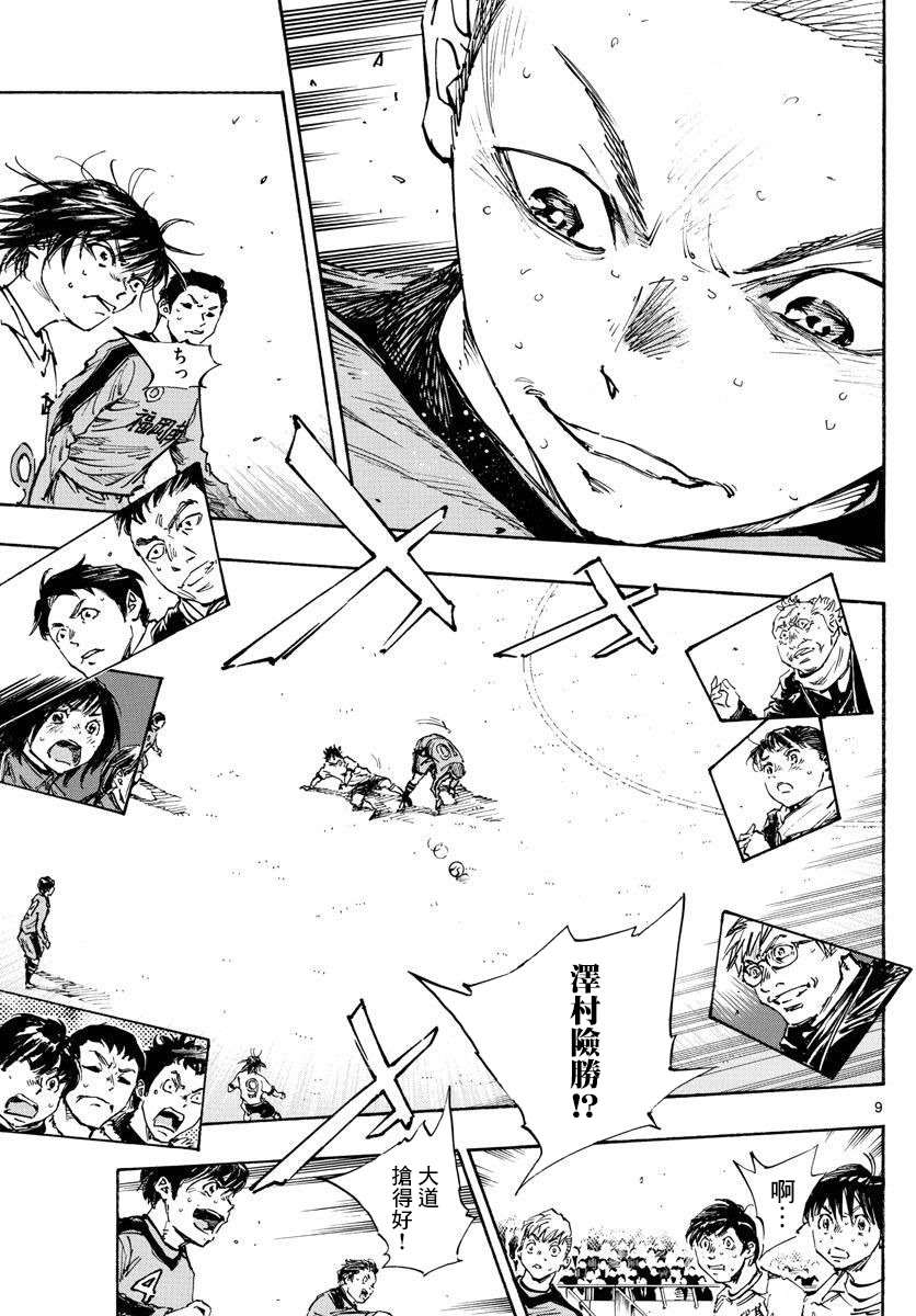 BE BLUES!~化身为青韩漫全集-第349话 唯一无删减无遮挡章节图片 