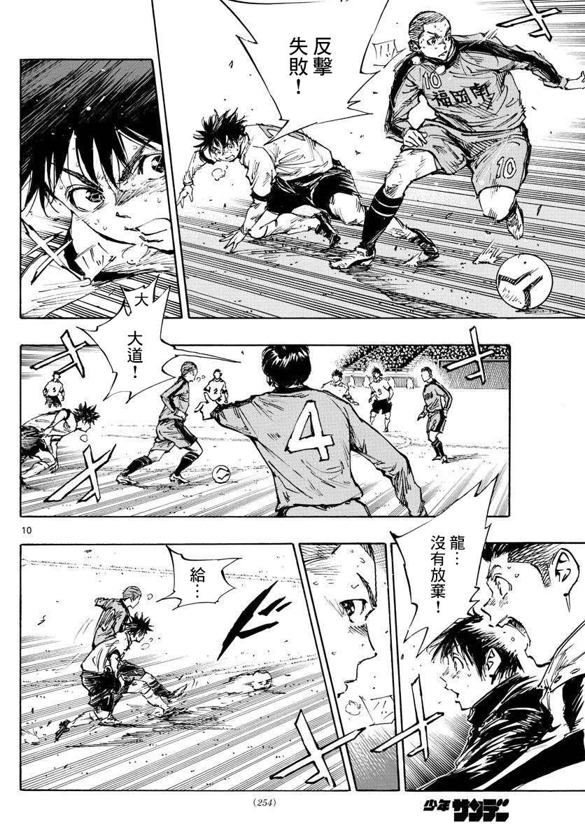 BE BLUES!~化身为青韩漫全集-第349话 唯一无删减无遮挡章节图片 