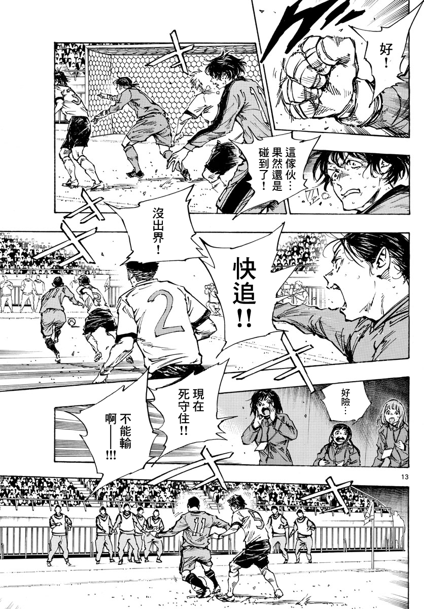 BE BLUES!~化身为青韩漫全集-第350话 重压无删减无遮挡章节图片 