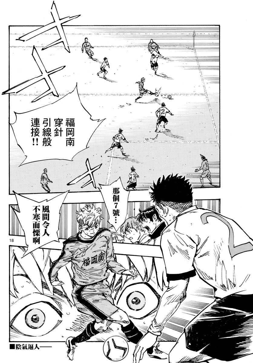 BE BLUES!~化身为青韩漫全集-第350话 重压无删减无遮挡章节图片 