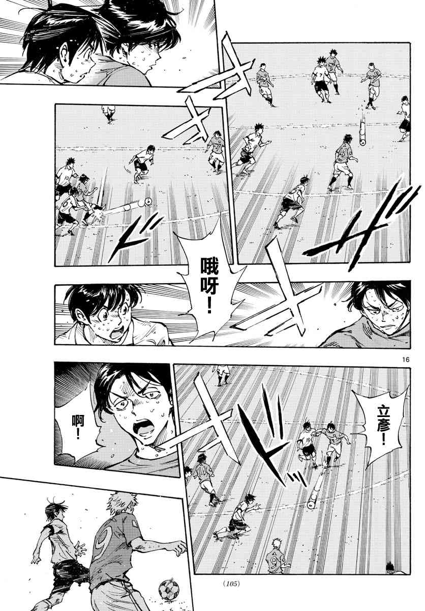 BE BLUES!~化身为青韩漫全集-第350话 重压无删减无遮挡章节图片 