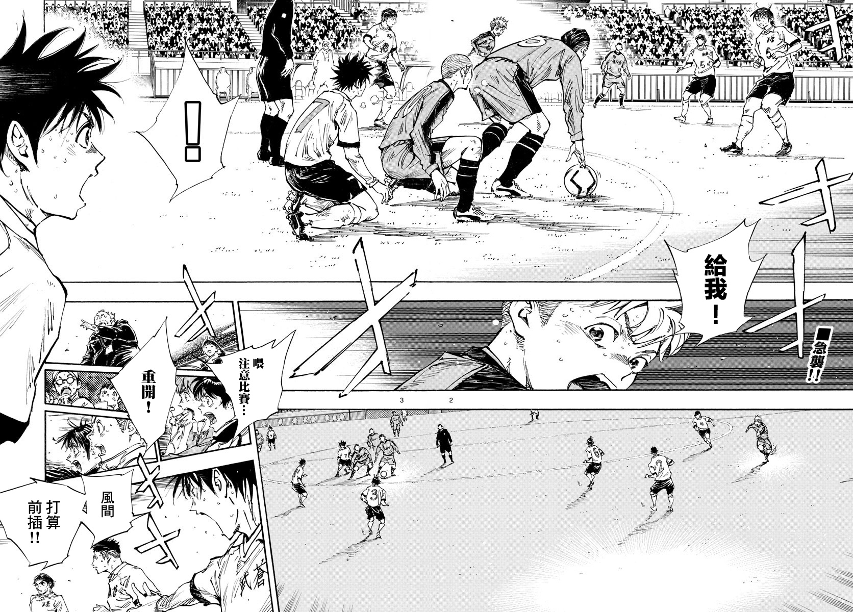 BE BLUES!~化身为青韩漫全集-第350话 重压无删减无遮挡章节图片 