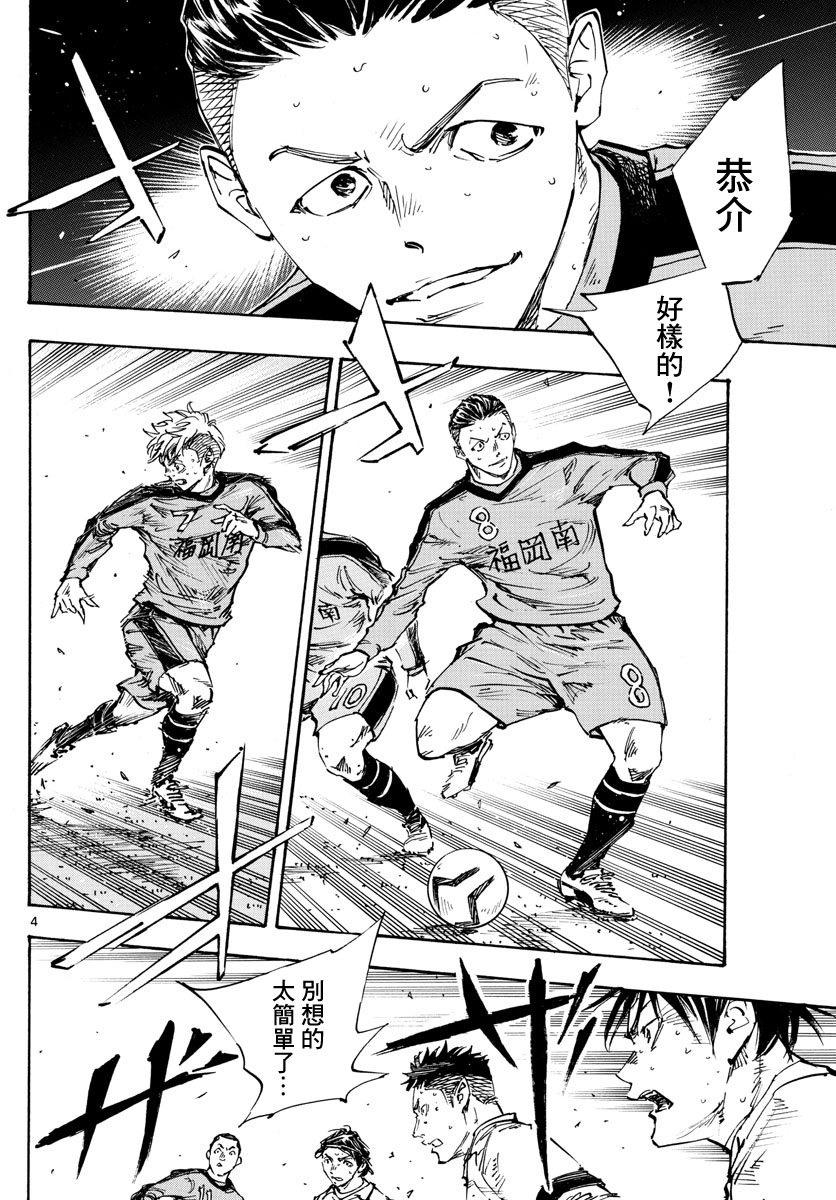 BE BLUES!~化身为青韩漫全集-第350话 重压无删减无遮挡章节图片 
