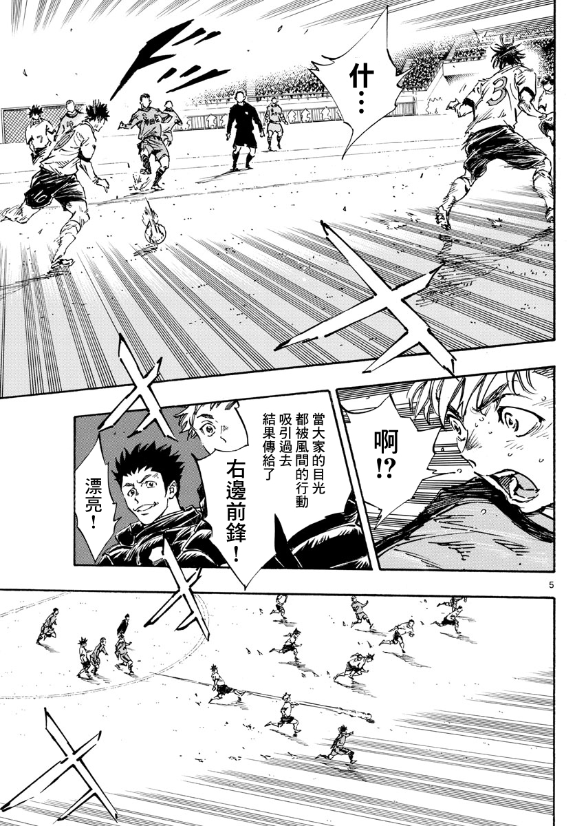 BE BLUES!~化身为青韩漫全集-第350话 重压无删减无遮挡章节图片 