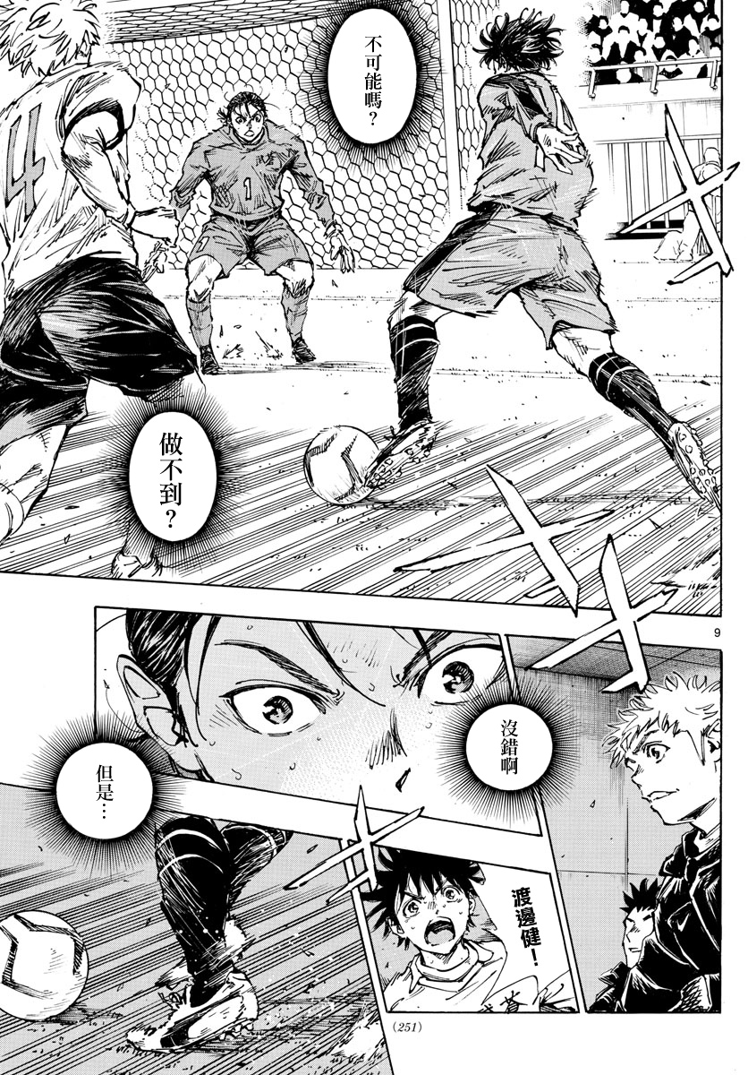BE BLUES!~化身为青韩漫全集-第350话 重压无删减无遮挡章节图片 
