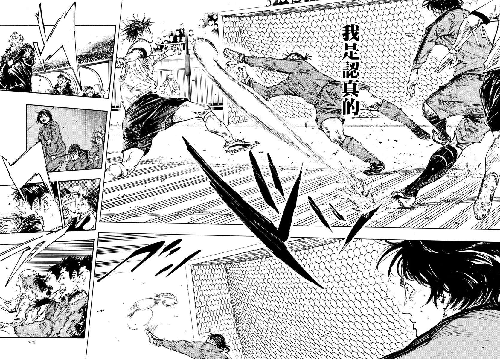 BE BLUES!~化身为青韩漫全集-第350话 重压无删减无遮挡章节图片 