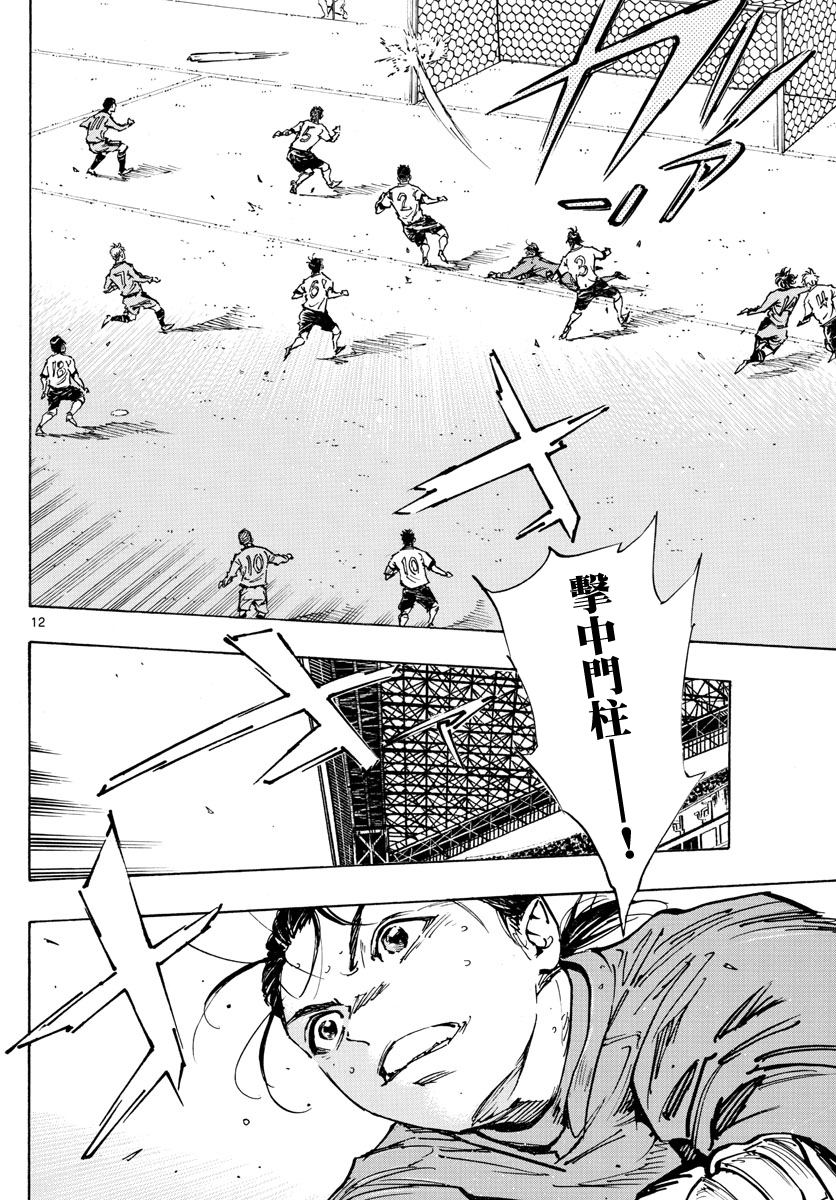 BE BLUES!~化身为青韩漫全集-第350话 重压无删减无遮挡章节图片 