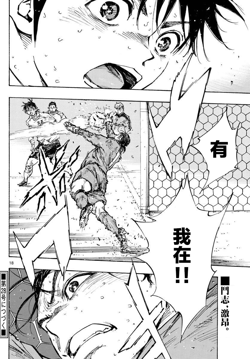 BE BLUES!~化身为青韩漫全集-第456话无删减无遮挡章节图片 
