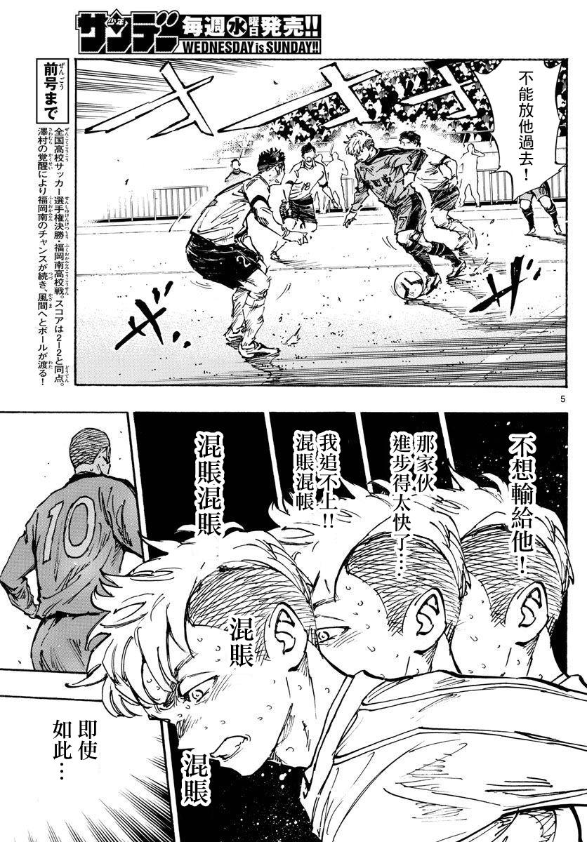 BE BLUES!~化身为青韩漫全集-第456话无删减无遮挡章节图片 