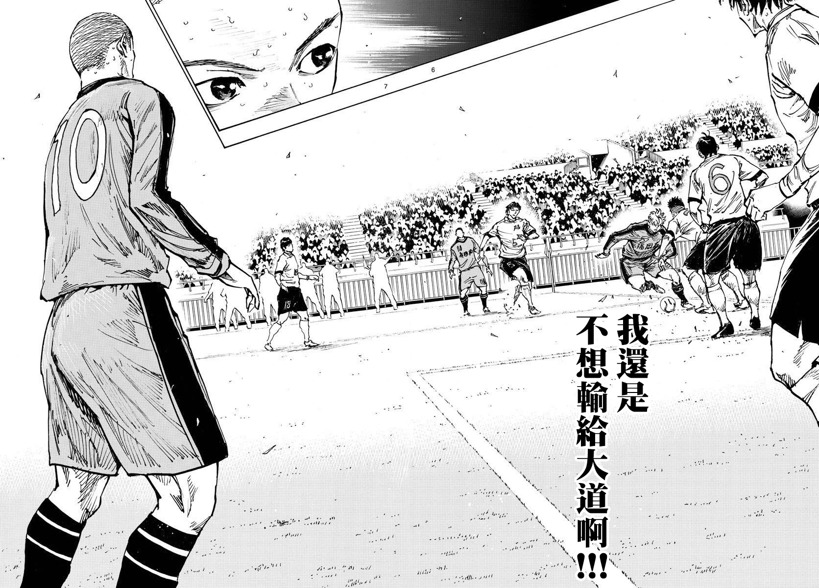 BE BLUES!~化身为青韩漫全集-第456话无删减无遮挡章节图片 