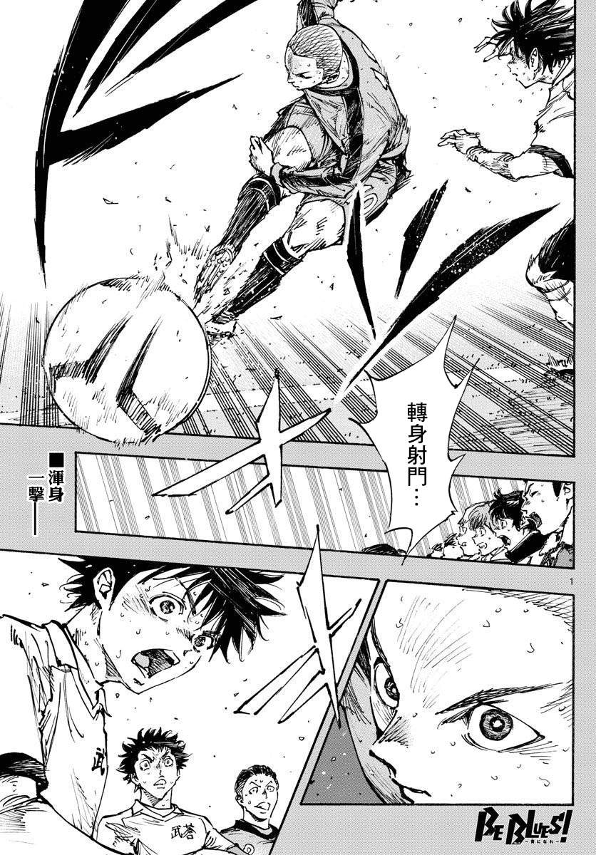 BE BLUES!~化身为青韩漫全集-第457话无删减无遮挡章节图片 
