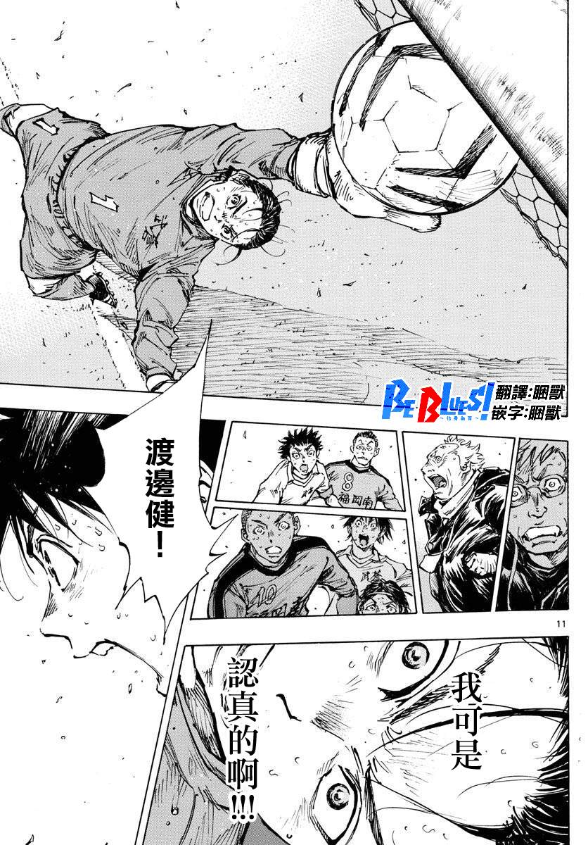 BE BLUES!~化身为青韩漫全集-第457话无删减无遮挡章节图片 
