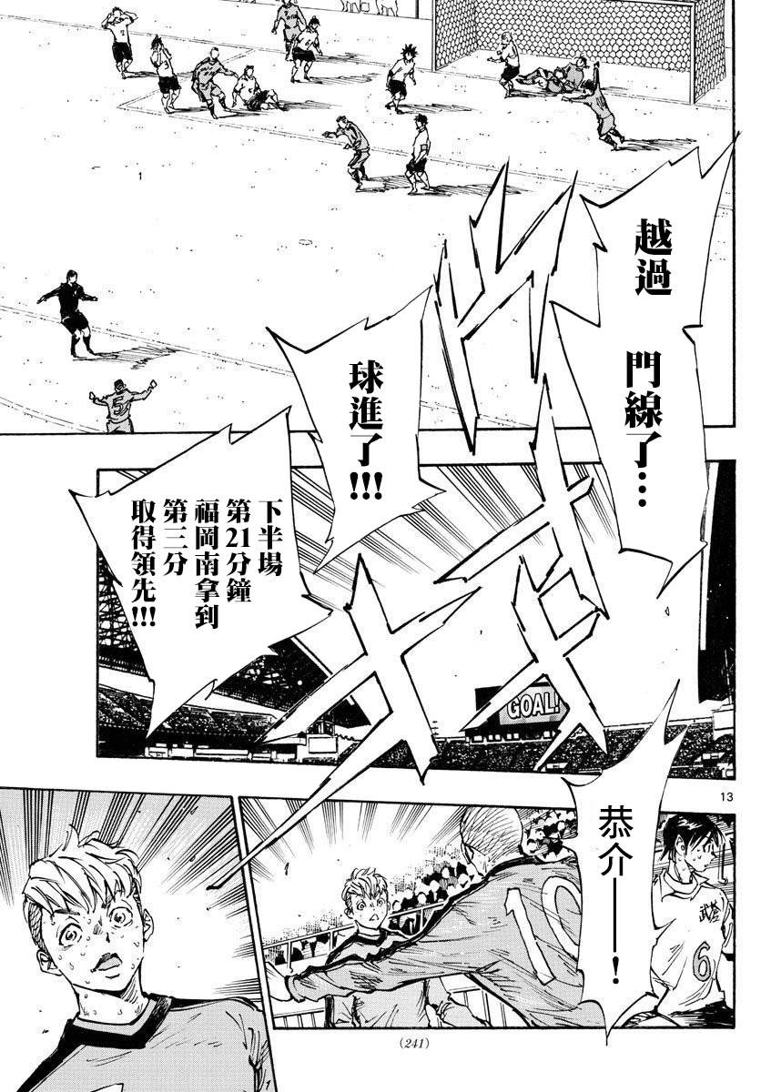 BE BLUES!~化身为青韩漫全集-第457话无删减无遮挡章节图片 