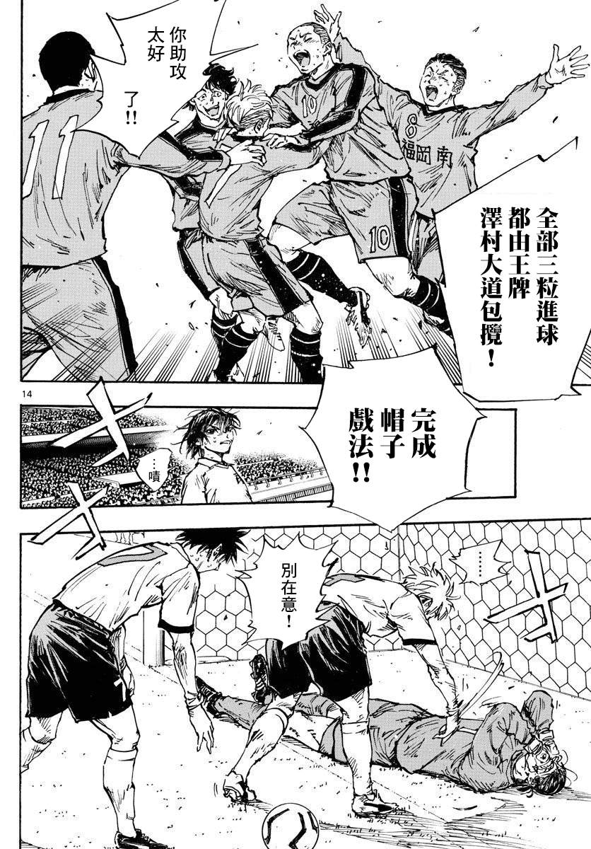 BE BLUES!~化身为青韩漫全集-第457话无删减无遮挡章节图片 