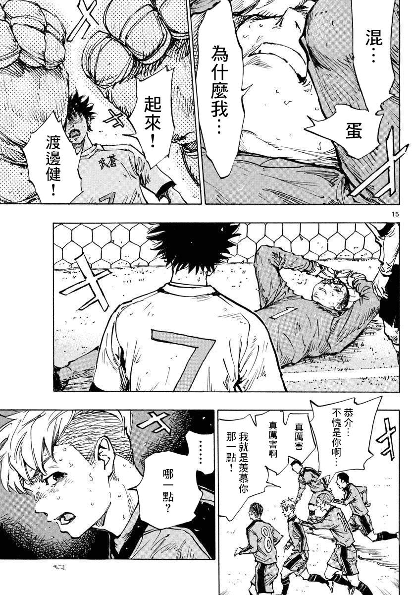BE BLUES!~化身为青韩漫全集-第457话无删减无遮挡章节图片 