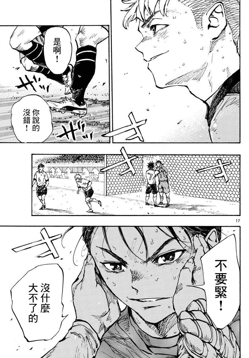 BE BLUES!~化身为青韩漫全集-第457话无删减无遮挡章节图片 
