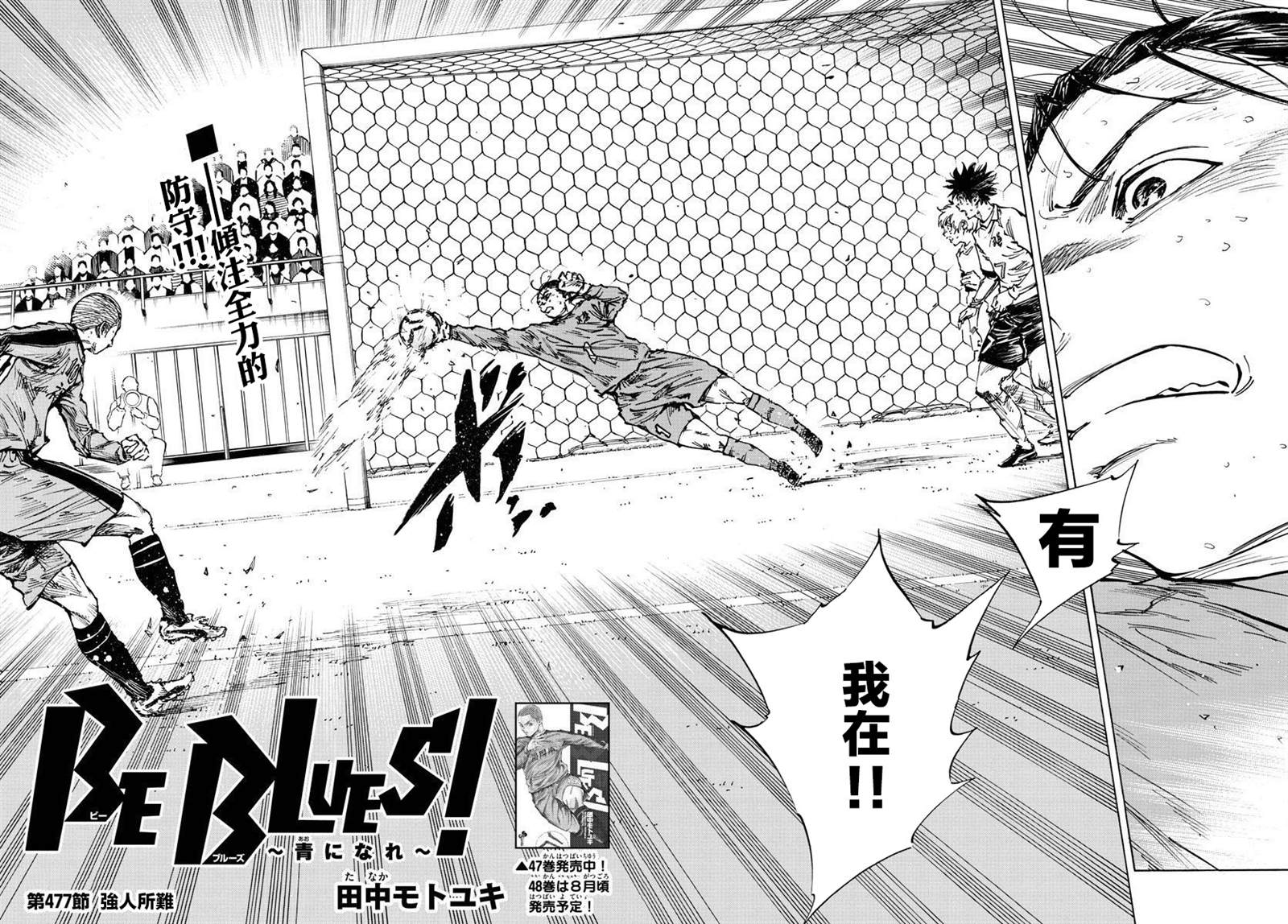 BE BLUES!~化身为青韩漫全集-第457话无删减无遮挡章节图片 