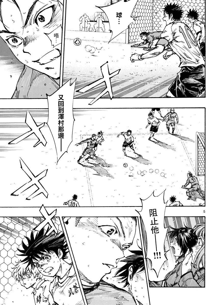 BE BLUES!~化身为青韩漫全集-第457话无删减无遮挡章节图片 