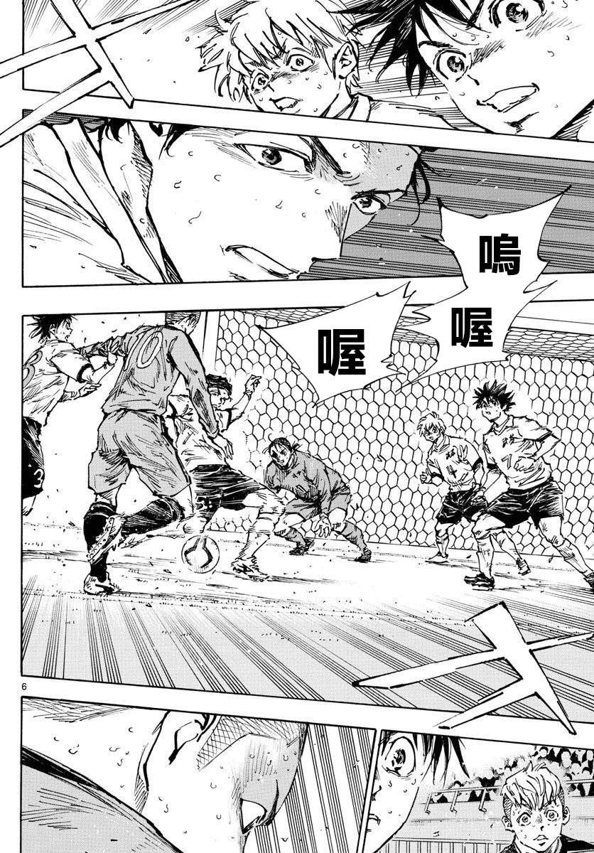 BE BLUES!~化身为青韩漫全集-第457话无删减无遮挡章节图片 