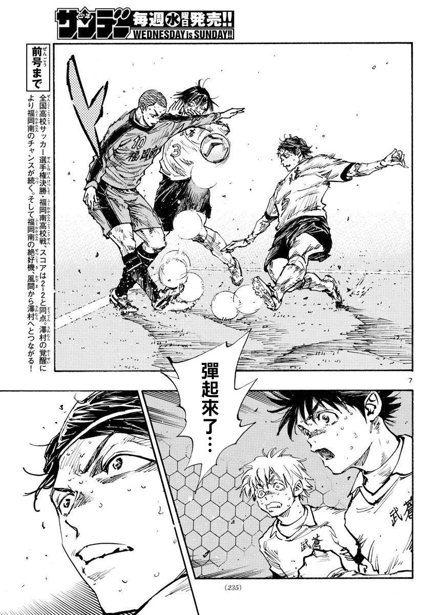 BE BLUES!~化身为青韩漫全集-第457话无删减无遮挡章节图片 