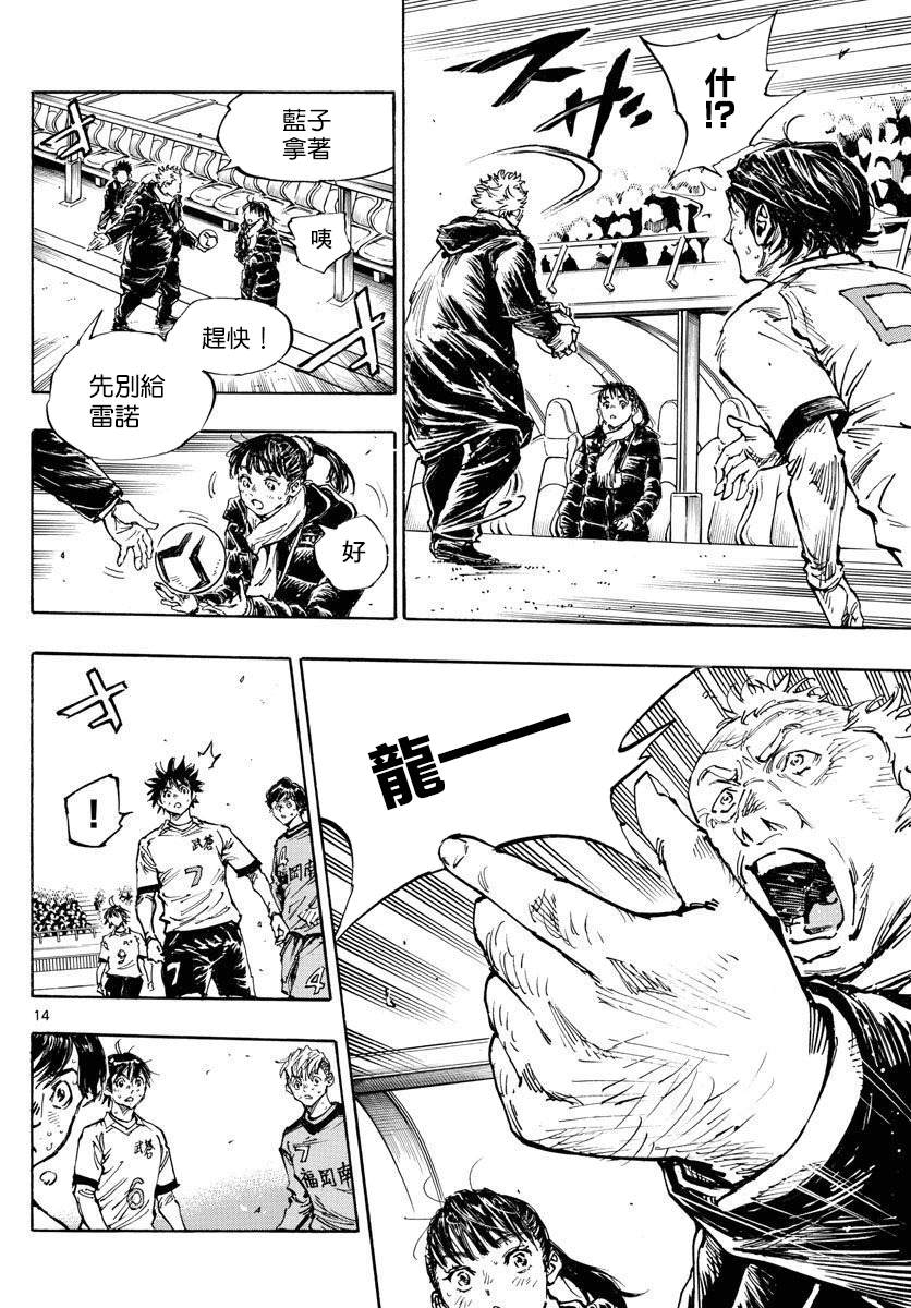 BE BLUES!~化身为青韩漫全集-第458话无删减无遮挡章节图片 