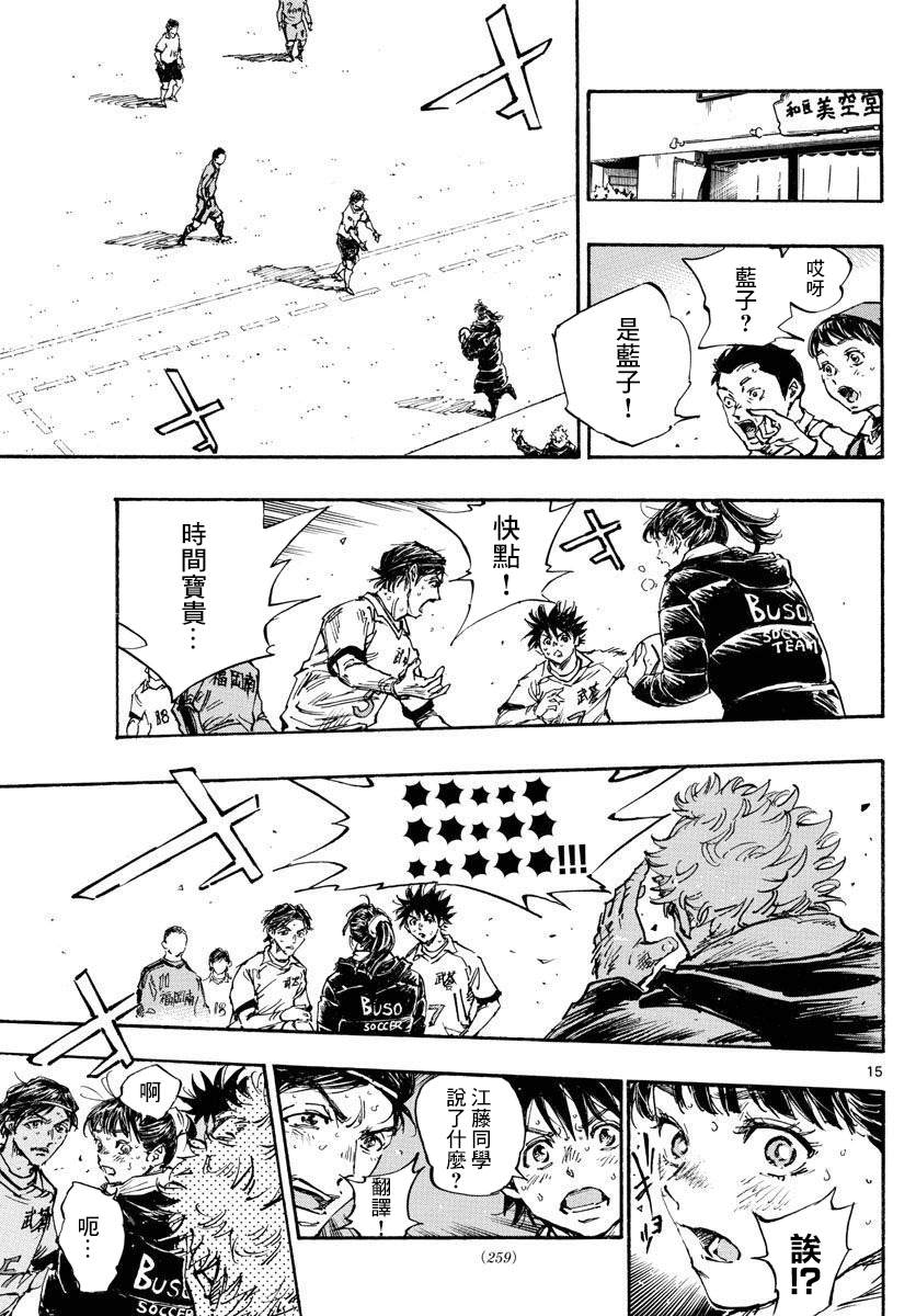 BE BLUES!~化身为青韩漫全集-第458话无删减无遮挡章节图片 