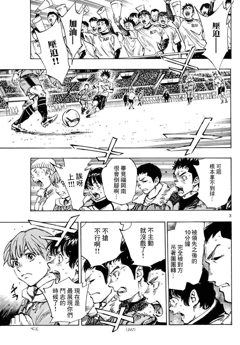 BE BLUES!~化身为青韩漫全集-第458话无删减无遮挡章节图片 
