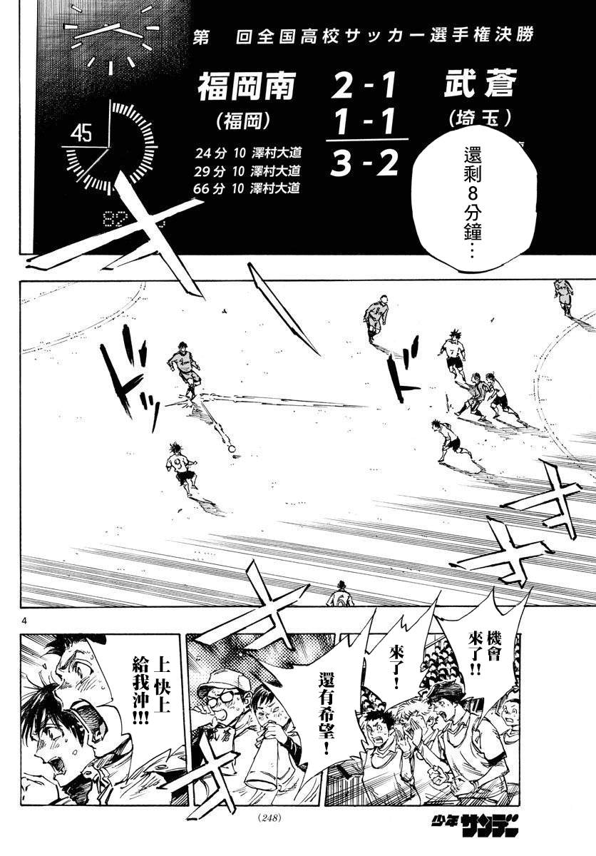 BE BLUES!~化身为青韩漫全集-第458话无删减无遮挡章节图片 